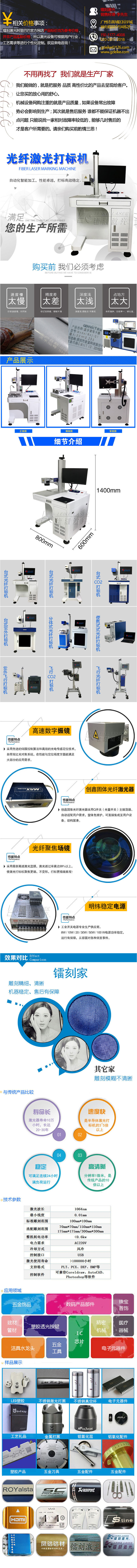 20W光纤激光打标机
