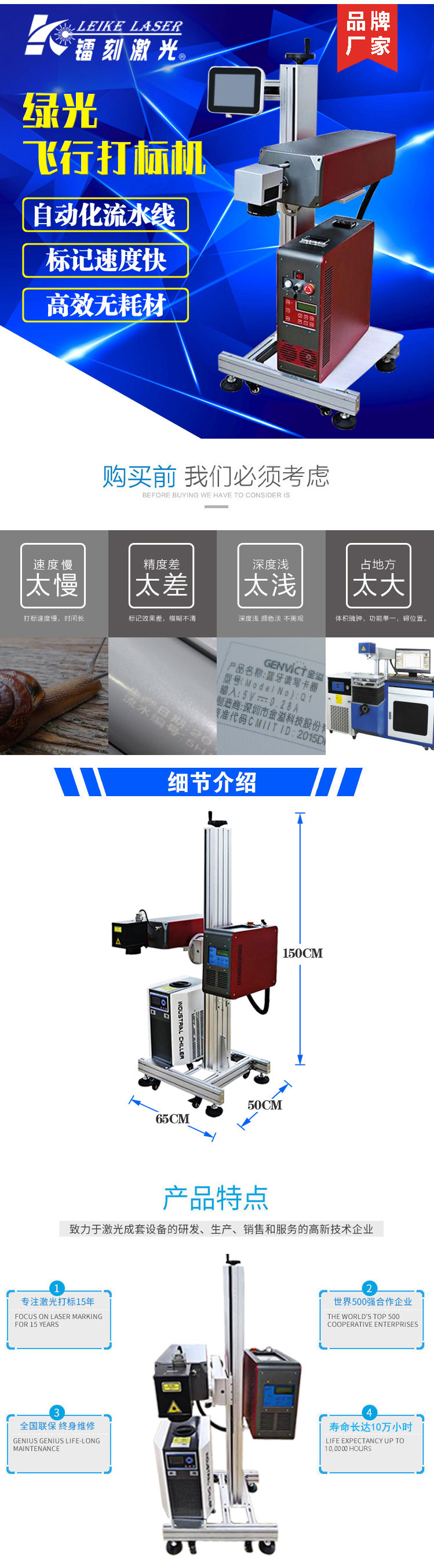 绿光激光打标机