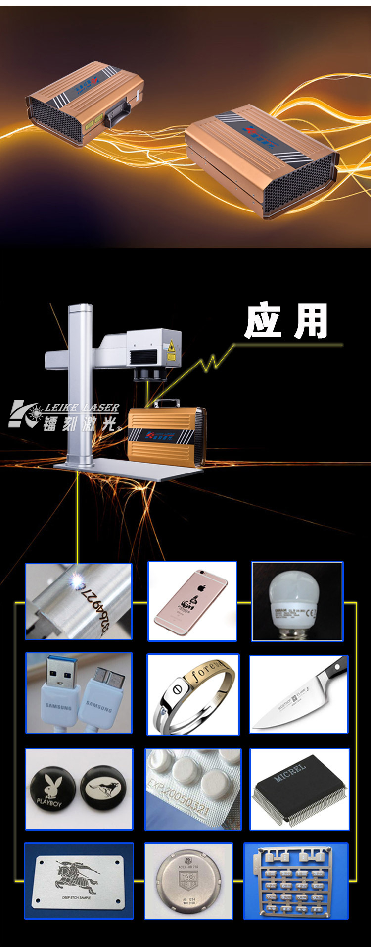 小型光纤激光打标机