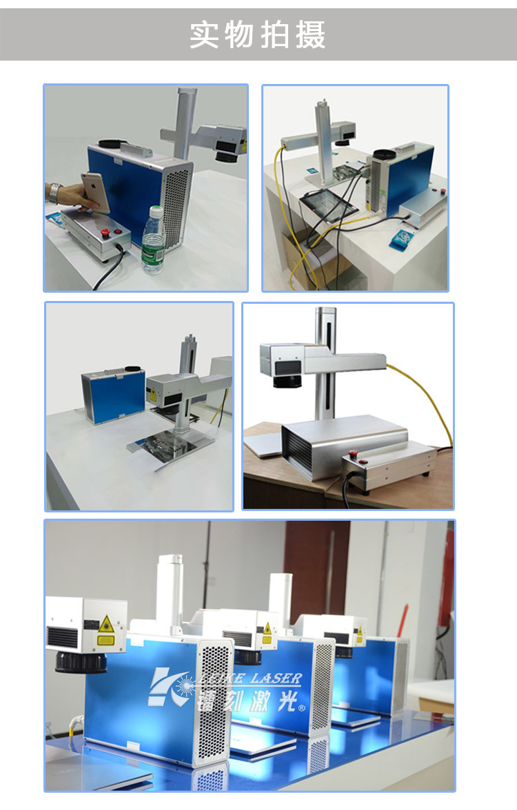 小型光纤激光打标机